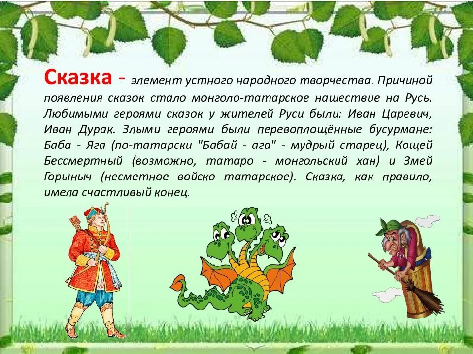 Добрые и злые рассказ