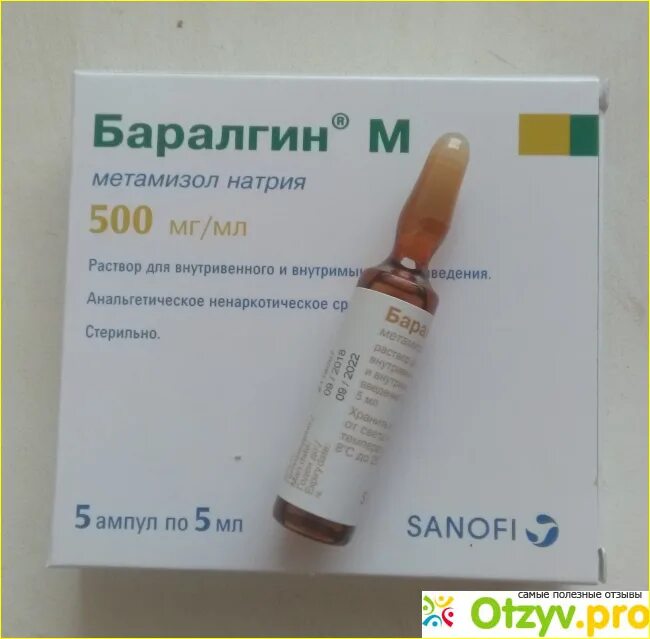 Баралгин можно колоть. Sanofi баралгин ампулы. Баралгин ампулы для укол. Обезболивающие уколы баралгин. Баралгин м раствор для инъекций.