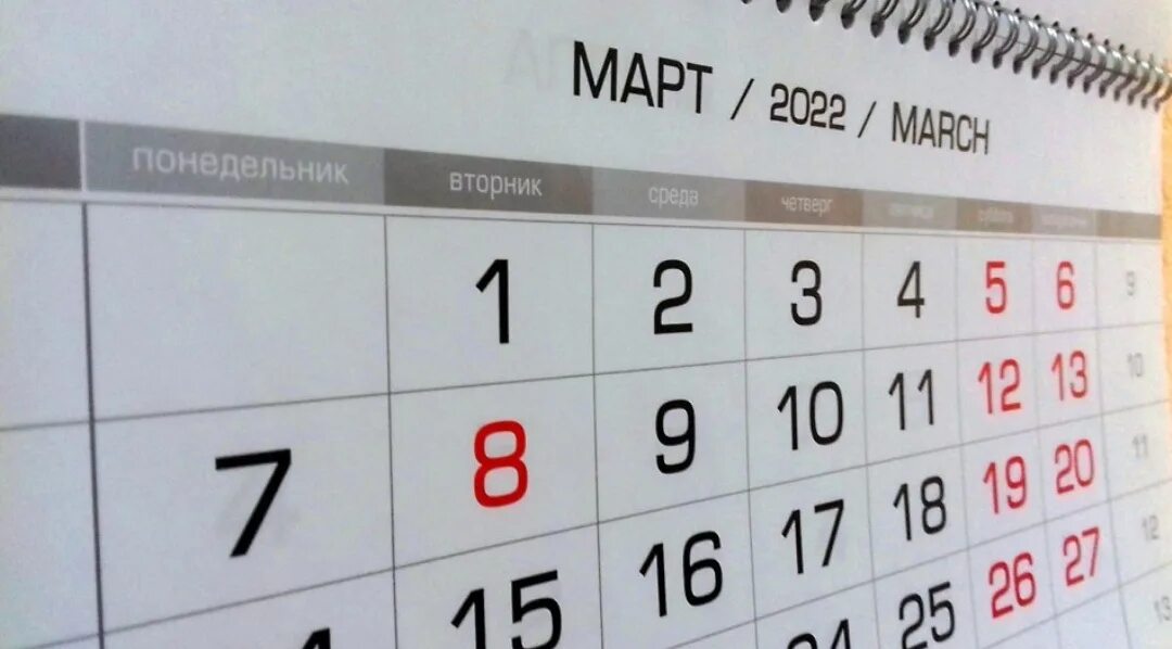 В марте работаем в субботу