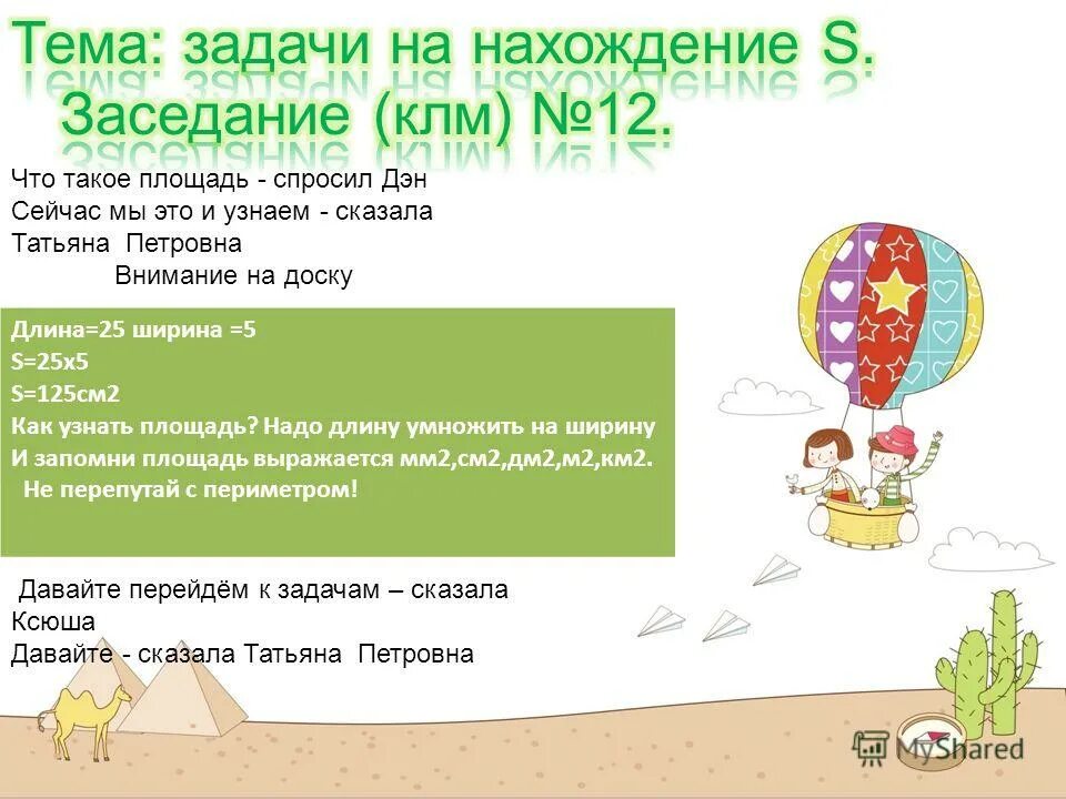 Вопрос-ответ. Формула нахождения площади квадрата. Пустая кремлевская площадь. Москва красная площадь ночь кремль. Вы спрашивали мы отвечаем.