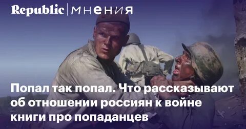 Слушать аудиокнигу переиграть войну в котле времени