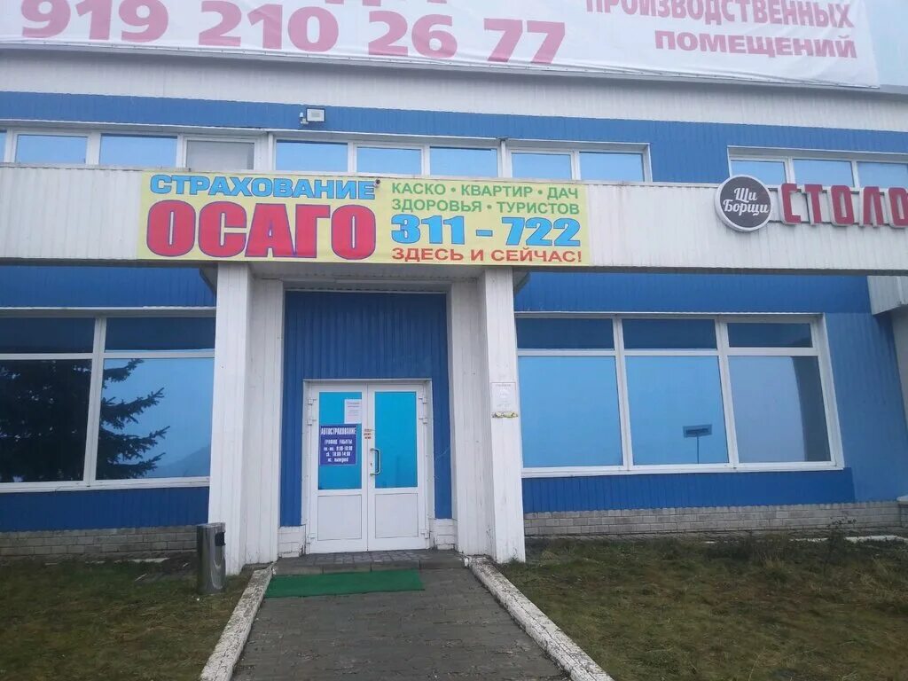 Академика королева 1 чистополь. Логотипы страховых компаний. 50 лет октября 124 в курске. Чистополь страховая компания. Ск югория лого.