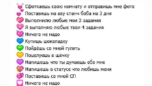 Которая позволит выполнить любой. Выбери цифру от 1. Задания для парня. Смешные задания для друзей. Жёсткие задания для друзей.