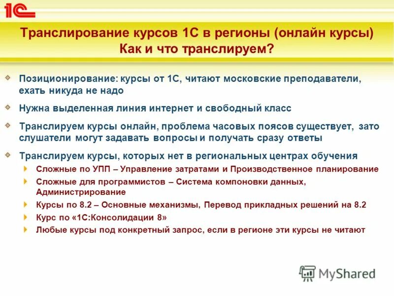 Питание в школах россии. Рэш российская электронная школа. Российская электронная школа дневник. Реш еду как учитель. Реш еду как учитель.