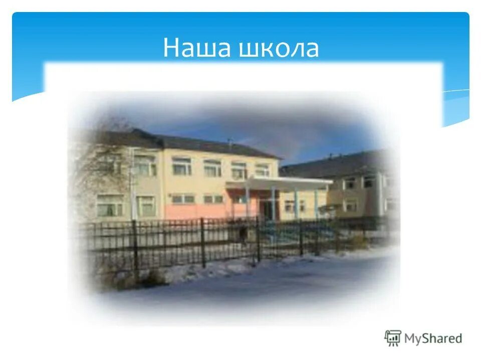 мбоу сош 4 ключи