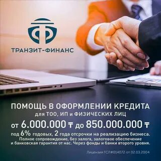 Тоо finance