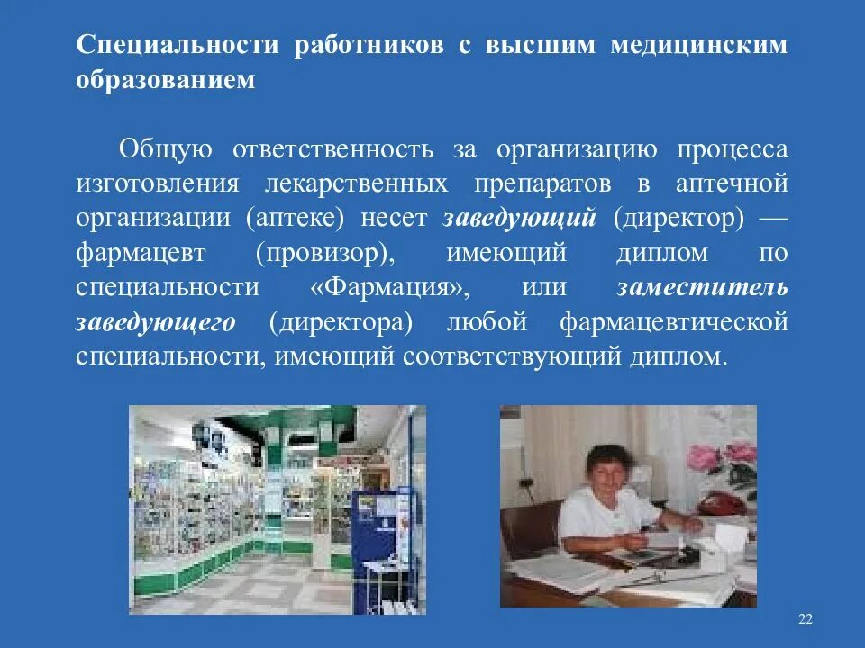 Кем работать с медицинским образованием