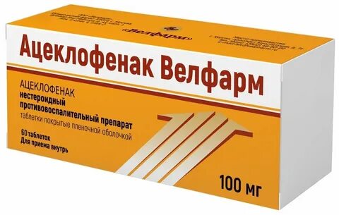Ацеклофенак таблетки отзывы пациентов