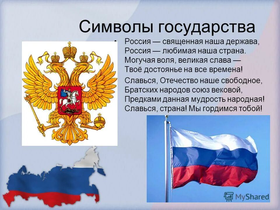 Темы про россию