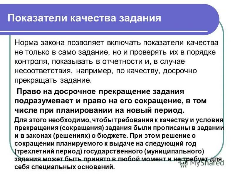 Качество задачи. Задачи смк в области качества. Задачи системы менеджмента качества. Данной задаче и качество. Данной задаче и качество.