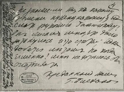 Отправить рукопись