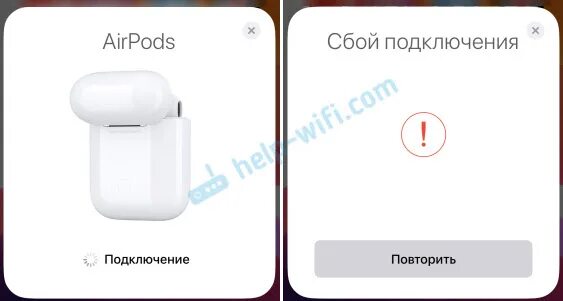 Сбой подключения аирподс. AIRPODS не подключаются к iphone. Сбой подключения AIRPODS. Не подклдчаються айрродс.