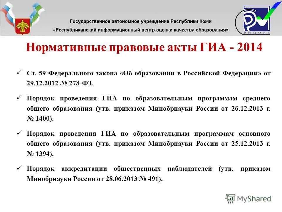 рицоко результаты гиа 2022 картинки. рицоко результаты итогового сочинения. рицоко результаты итогового сочинения. рицоко результаты итогового сочинения. рицоко результаты итогового сочинения.