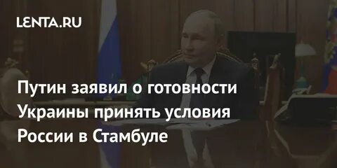 Условия стамбульских соглашений