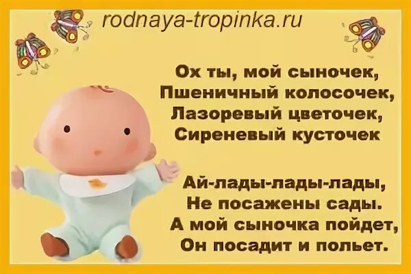 Стишок про сына короткие
