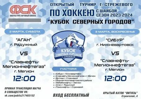 Кубок северной стены 2024