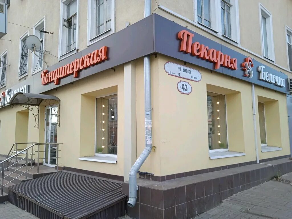 Пекарня белочка. Ул ленинградская 40 самара. Пекарня белочка ташкентская 120а. Кулинария белочка самара сайт. Кулинария белочка самара сайт.