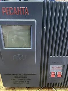 Стабилизатор асн 3000н 1 ц