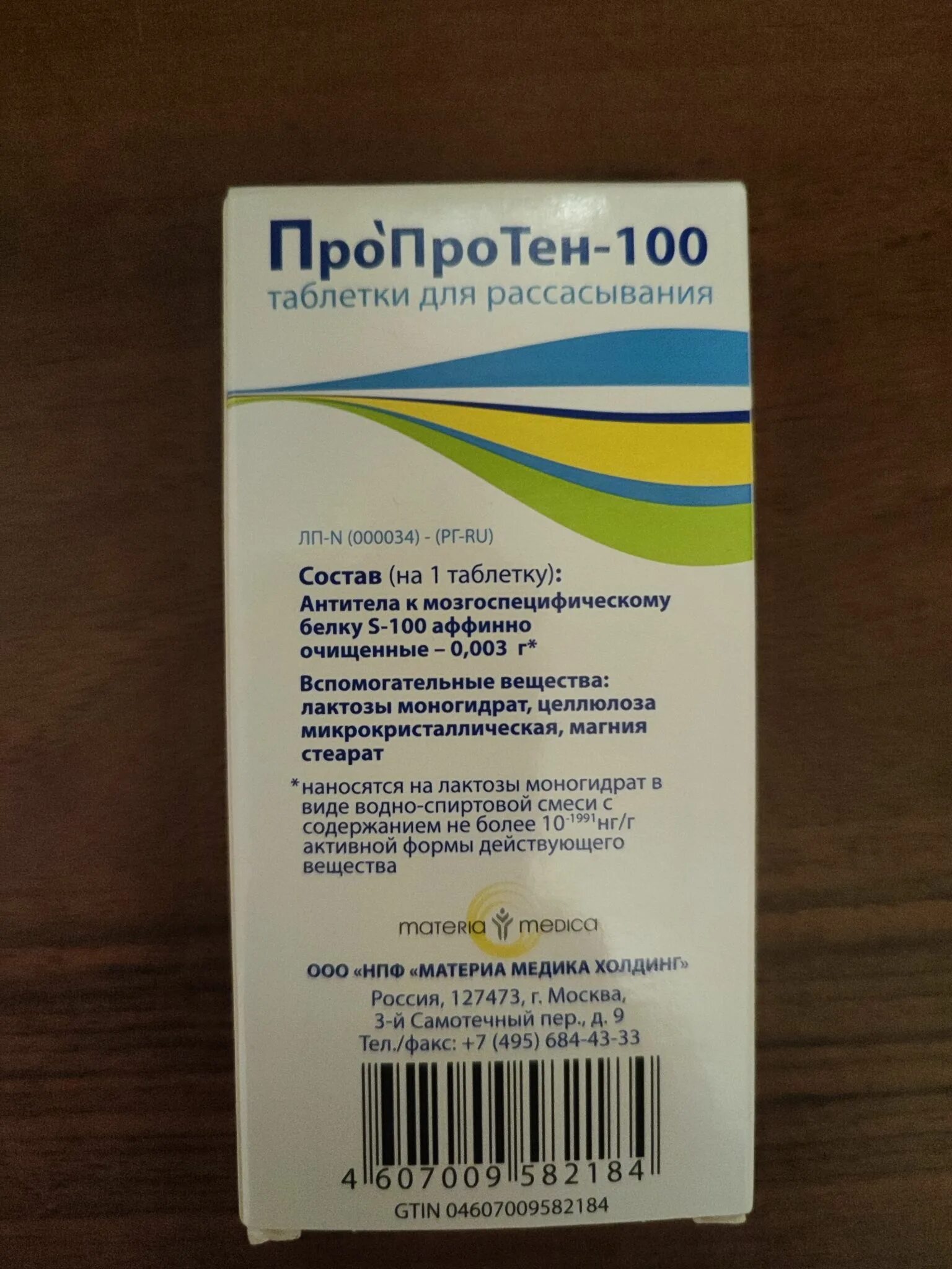 Купить таблетки пропротен. Пропротен-100 таб. №40. Лекарство Пропротен 100 таблетки. Капли от алкоголизма Пропротен 100. Таблетки Пропротен от алкоголизма.