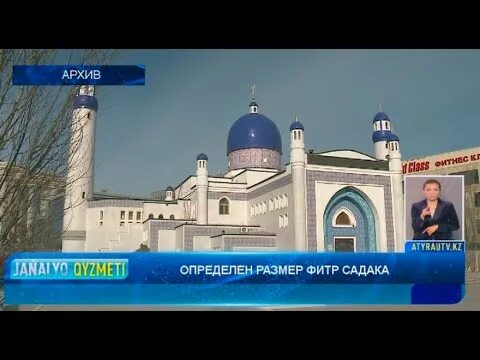 Размер Фитр садака. Садака в Рамадан 2021. Садака на Рамазан. Фитр садака в месяц Рамадан. Размер фитр садака в 2024 году