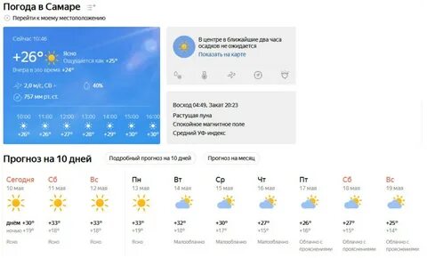 Погода на ноябрь в бердске
