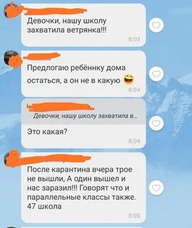 Правило родительского чата в школе