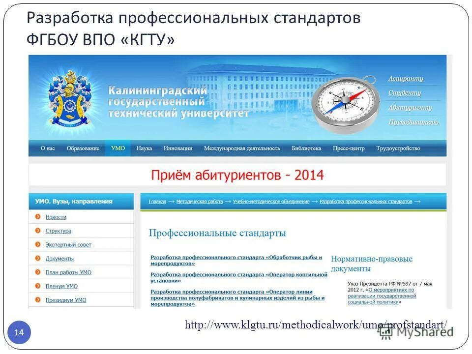 колледж калининградский государственный технический университет. герб кгту калининград. кгту калининградский государственный технический. кгту главный корпус калининград. герб кгту калининград.