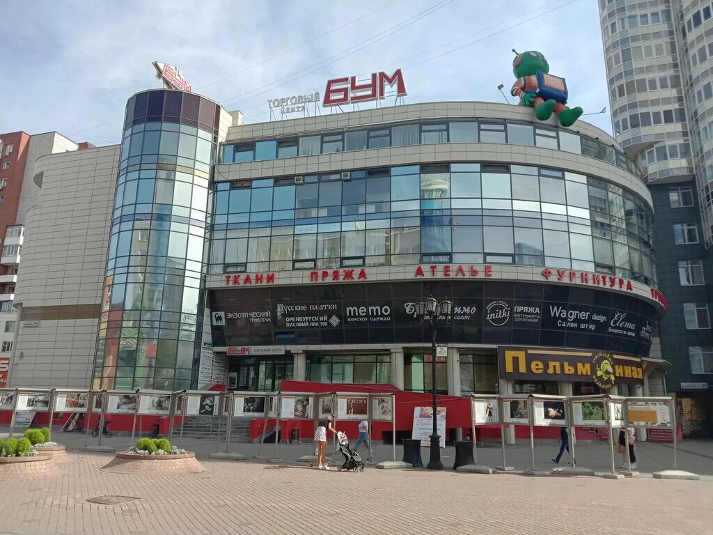 Бум, торговый центр, ул. Вайнера, 19, Екатеринбург - Яндекс.Карты
