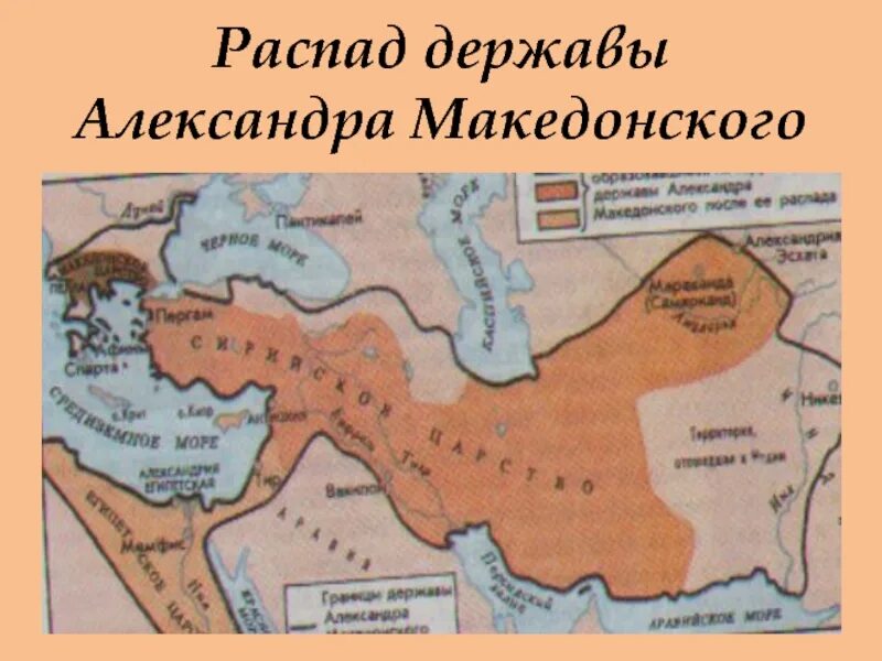Государства после македонского