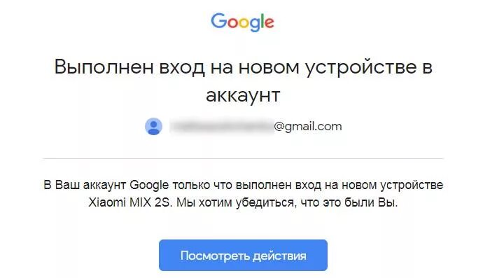 Выполнен вход в аккаунт. Аккаунт на устройстве. На ваш аккаунт зашли с другого устройства. В ваш аккаунт выполнен вход с другого устройства.