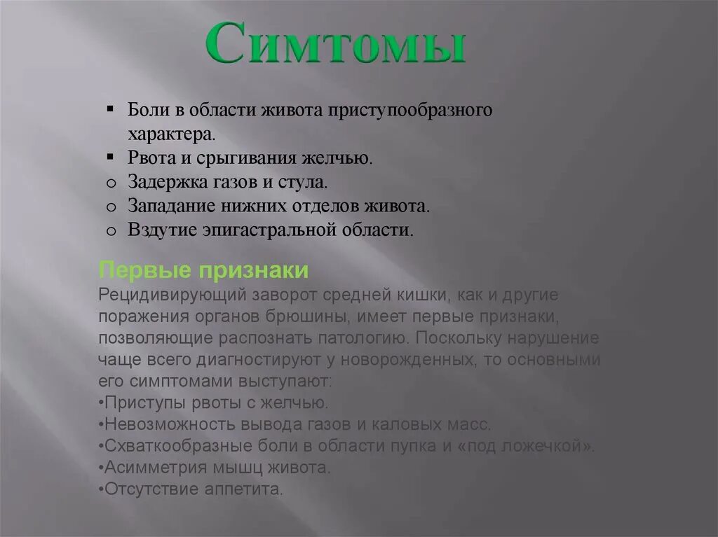 Почему рыгают желтым. Рвота желчью у взрослого. Желчь в желудке рвота желчью. Болит живот и тошнит желчью. Желчь при рвоте причины.