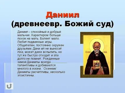 Тома от какого имени