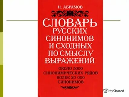 Тест абрамова