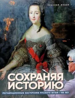 Сохраненные истории