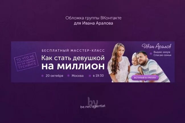 Новая группа знакомств. Дизайн группы ВК. Обложка для сообщества в ВК. Оформление группы ВКОНТАКТЕ. Примеры обложек ВК.