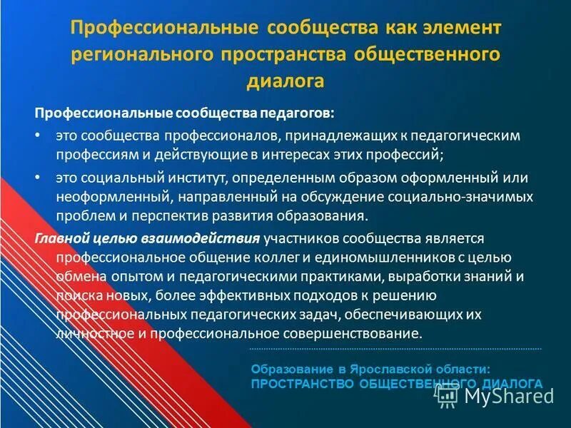 диалог профессионализмами