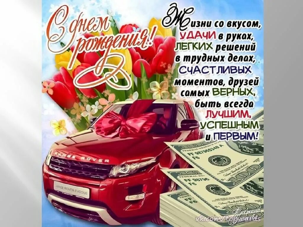 Мужчина 22 дня рождения. Поздравления с днём рождения мужчине. Поздравления с днём рождения мужчине красивые. Поздравления с днём рождения мужчине открытки. Открытка с днём рождения молодому человеку.