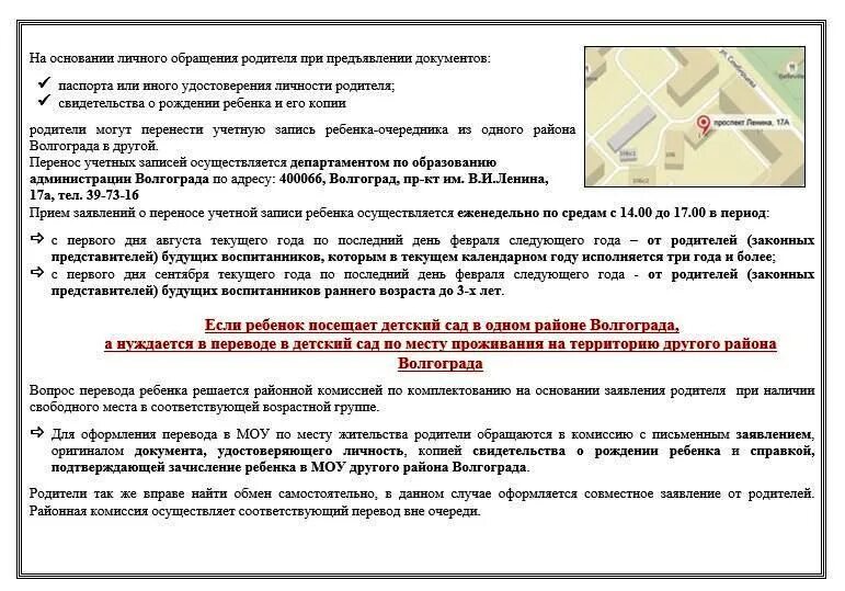 регистрация ребенка по месту жительства. заявление на согласие временной регистрации по месту пребывания. как заполнять заявление о регистрации по месту пребывания форма. месту жительства родителя. бланки заявления на временную регистрацию по месту пребывания.