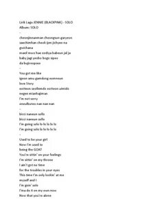 Соли слова песни