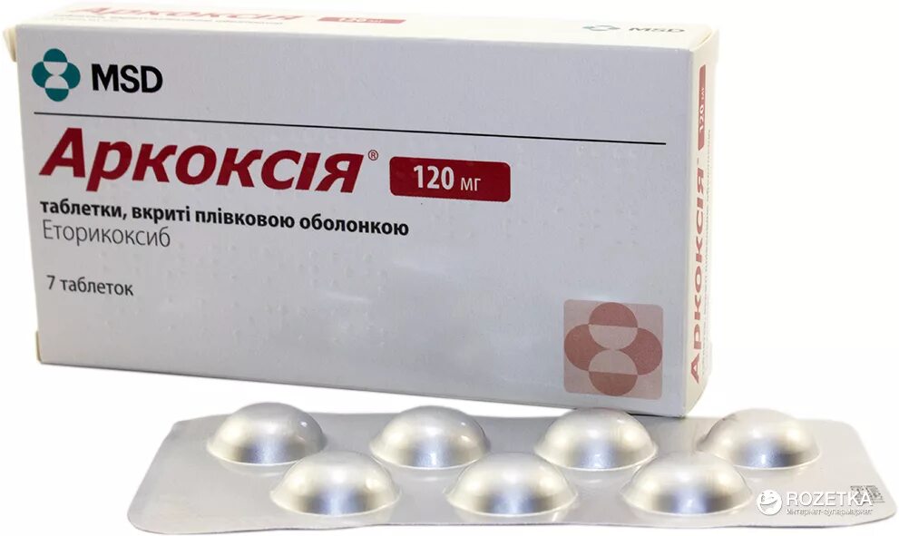 аркоксиа 120 таблетки. аркоксиа дозировка. аркоксиа 120 таблетки. эторикоксиб 120 мг. аркоксиа инструкция 120.