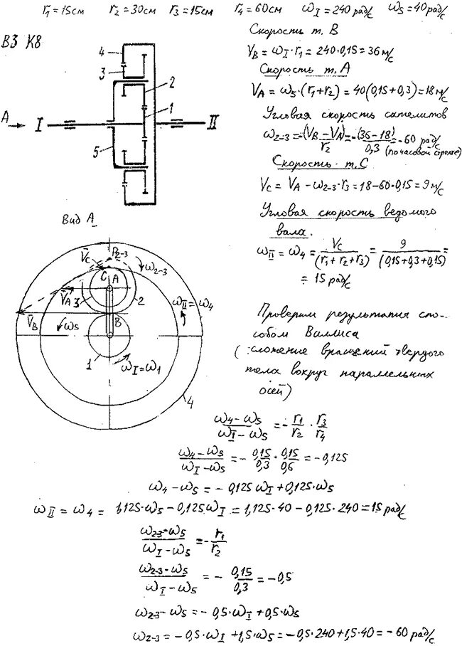 Практическая работа по механике. Яблонский с3 вариант 27 задание. Яблонский к3 вариант 4. Решение задач Яблонский теоретическая механика к3в7. К3 вариант 15 Яблонский.