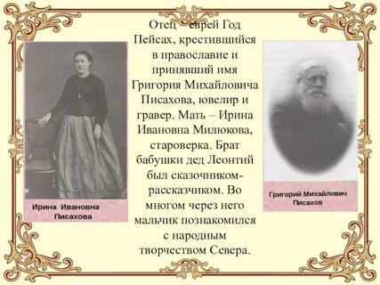 Имена старцев