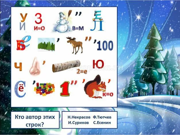 Новогодние ребусы. Детские ребусы. Новогодние ребусы. Ребусы на зимнюю тему. Новогодние ребусы для детей.