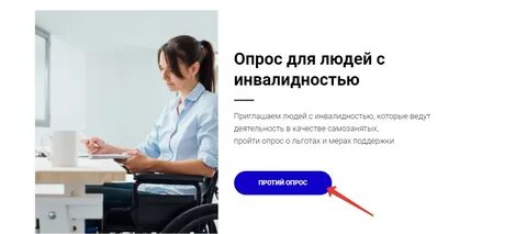 Проверка на самозанятость сайты