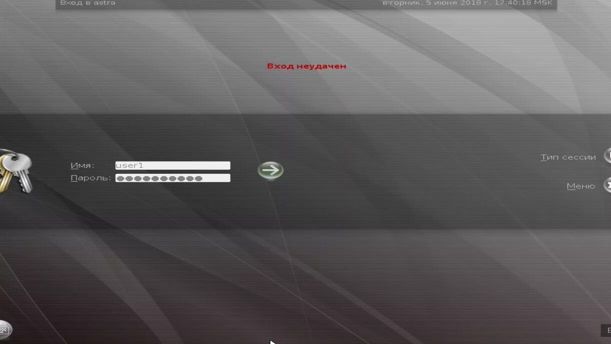 Astra linux имя пользователя. Astra linux 1.6. astra linux смоленск 1.6. astra linux 1.5 загрузочный экран.