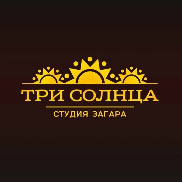 Три солнца новочебоксарск
