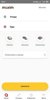Как вызвать такси без приложения
