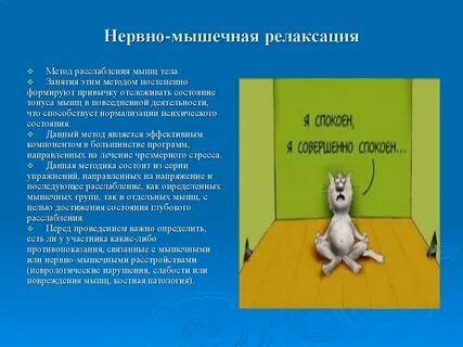Нарушение релаксации левого