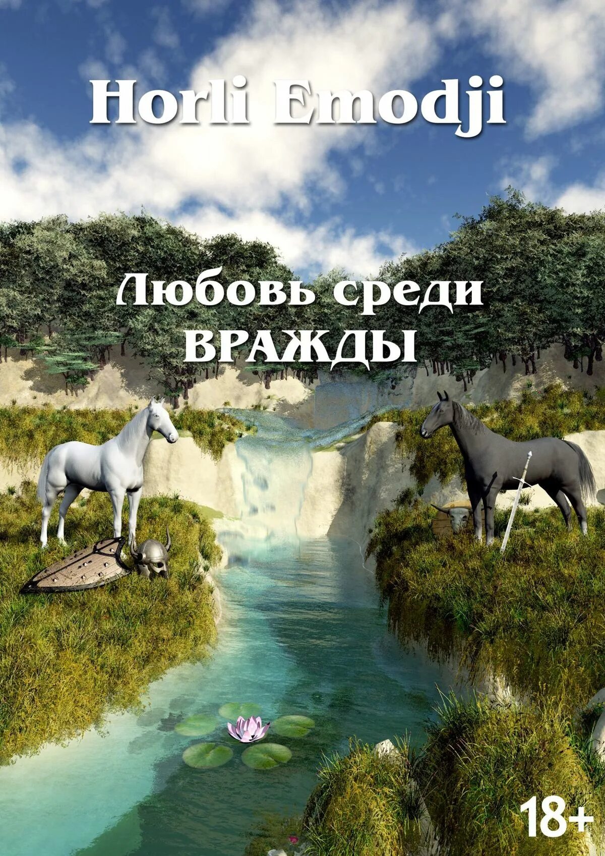языковая агрессия. вражда значение слова. вражды автор. вражды автор. тургенев и достоевский.