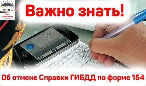 Телефон гаи справочная